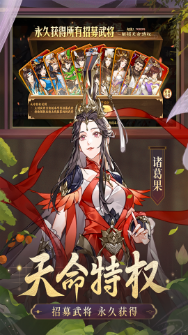 怒焰三国杀无限内购版