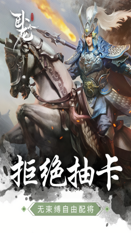 卧龙吟无限金币手机版