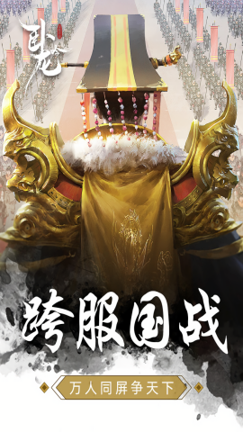 卧龙吟无限金币手机版