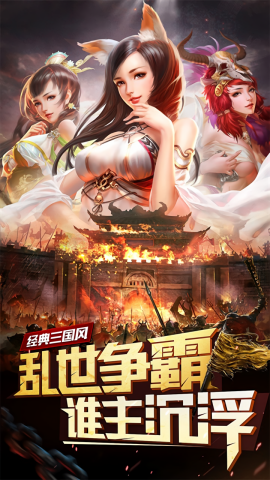 妖姬olGM版