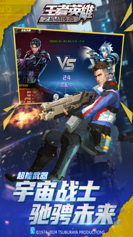 王者英雄之枪战传奇无限量钻石版