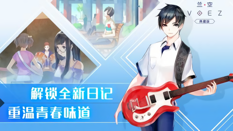 兰空voez免费版
