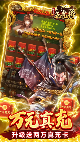 蜂鸟五虎将0.1折版