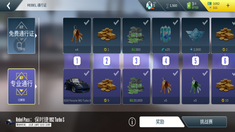 叛逆赛车mod中文版