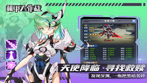 机甲大作战九游版本