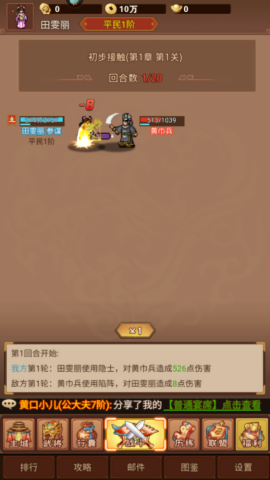 主公跑跑跑