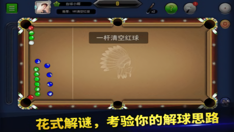 台球世界延长辅助器版