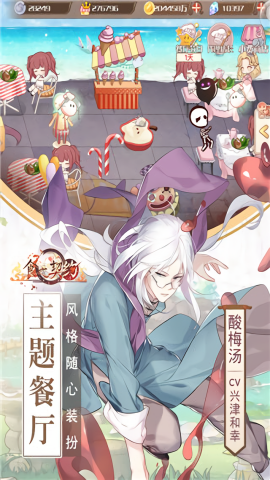食之契约九游版