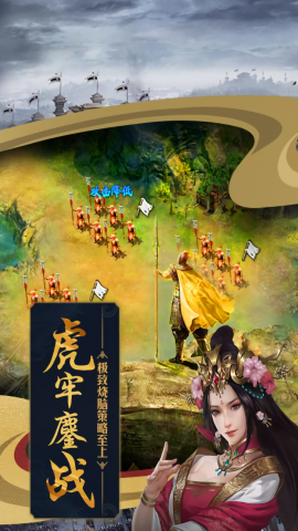 攻城掠地手游私版