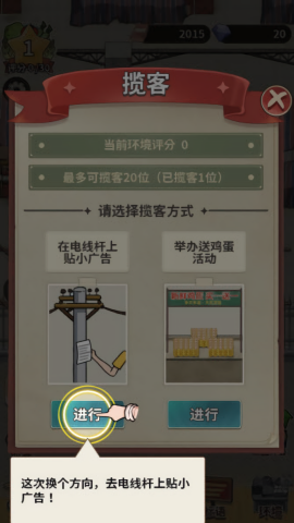 卖菜致富记免广告版