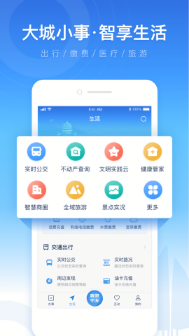 智慧宁乡