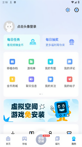 爱吾游戏宝盒最新版