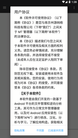 mt管理器手表版