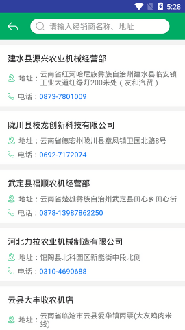 云南农机补贴