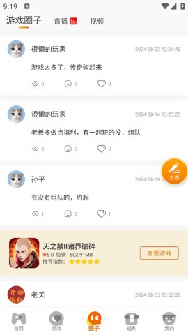 海阁社区游戏盒子