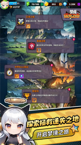 梦境迷失之地