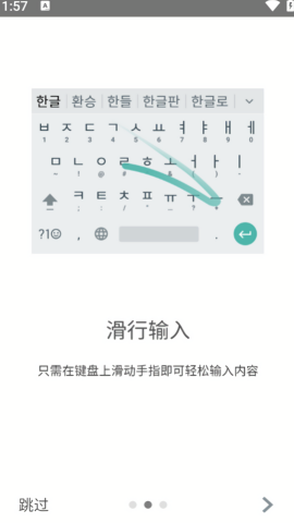 谷歌韩文输入法旧版本
