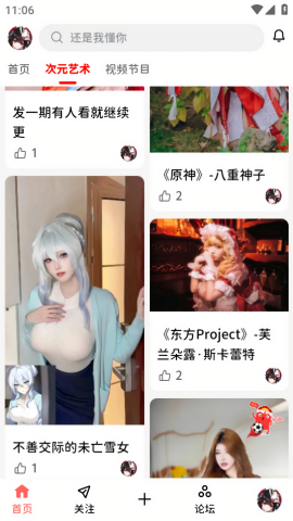 软园社区