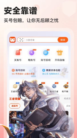 交易王
