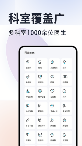 京号通医院预约挂号小米版本
