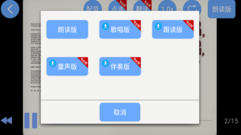有声英语绘本
