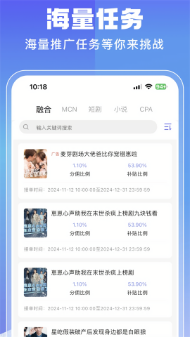 聚合短剧推广app
