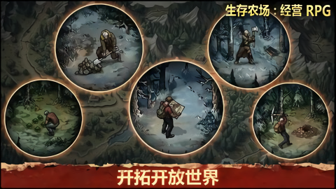 生存农场经营RPG去除广告版