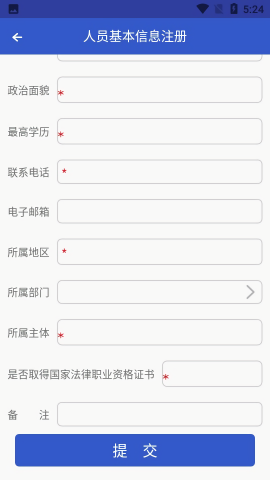执法易通行