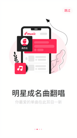 翻茄音乐免费版