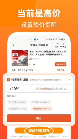 慢慢买比价网