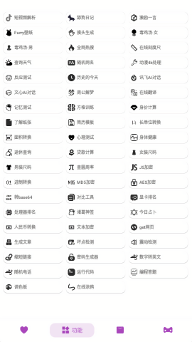 百晓箱