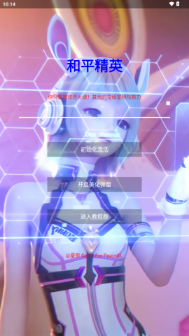 夏奈定制美化包