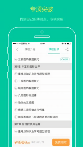 名师辅导班步步高app新版