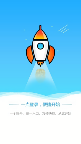 智慧门户电信官方版