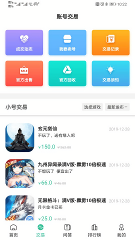 游窝游戏盒
