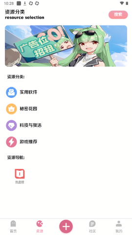 漫游社区