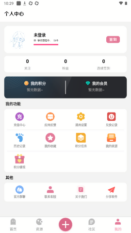 漫游社区