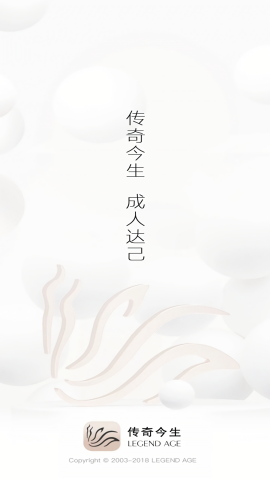 传奇今生官方app