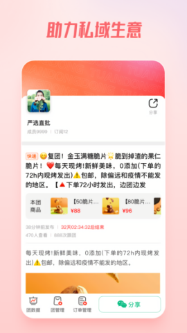 团咚咚