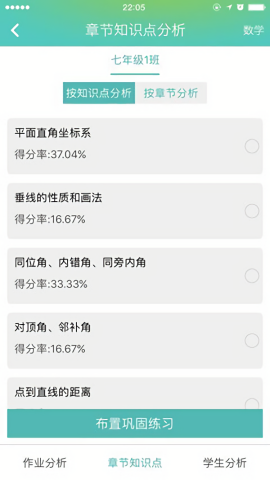 木木教育app官方正版