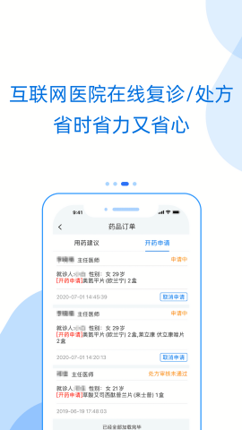 好心情患者版