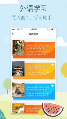 拍拍译拍照翻译app
