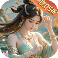 凡人修仙加强版