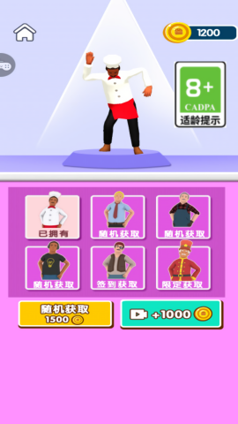 有能耐就来