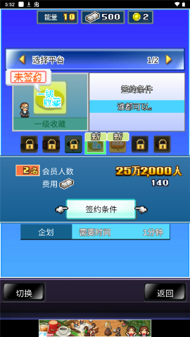 社交梦物语汉化版