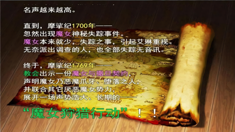 魔女的秘药冷狐汉化版