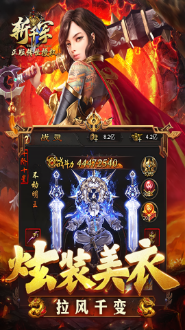 斩千军手游
