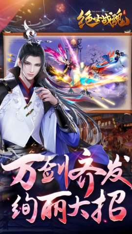 绝世战魂前传折扣0.05折真充版