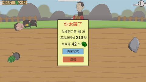 西瓜矿工