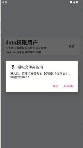 龙魂直装辅助器安卓版